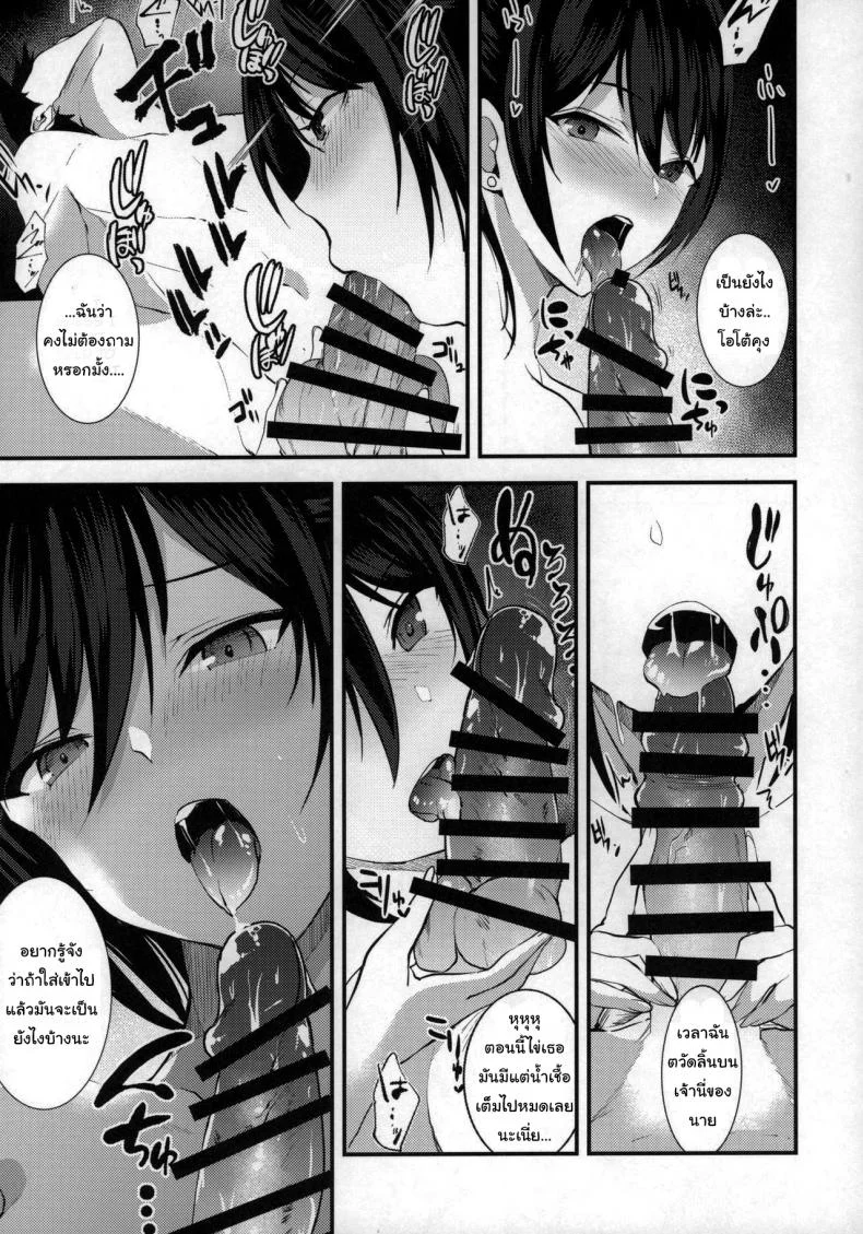 ผมไม่ใช่ตัวแทนของพี่ชายนะ [Asahiru Yuu] Shirase Sakuya and Naughty Distress หน้า 12