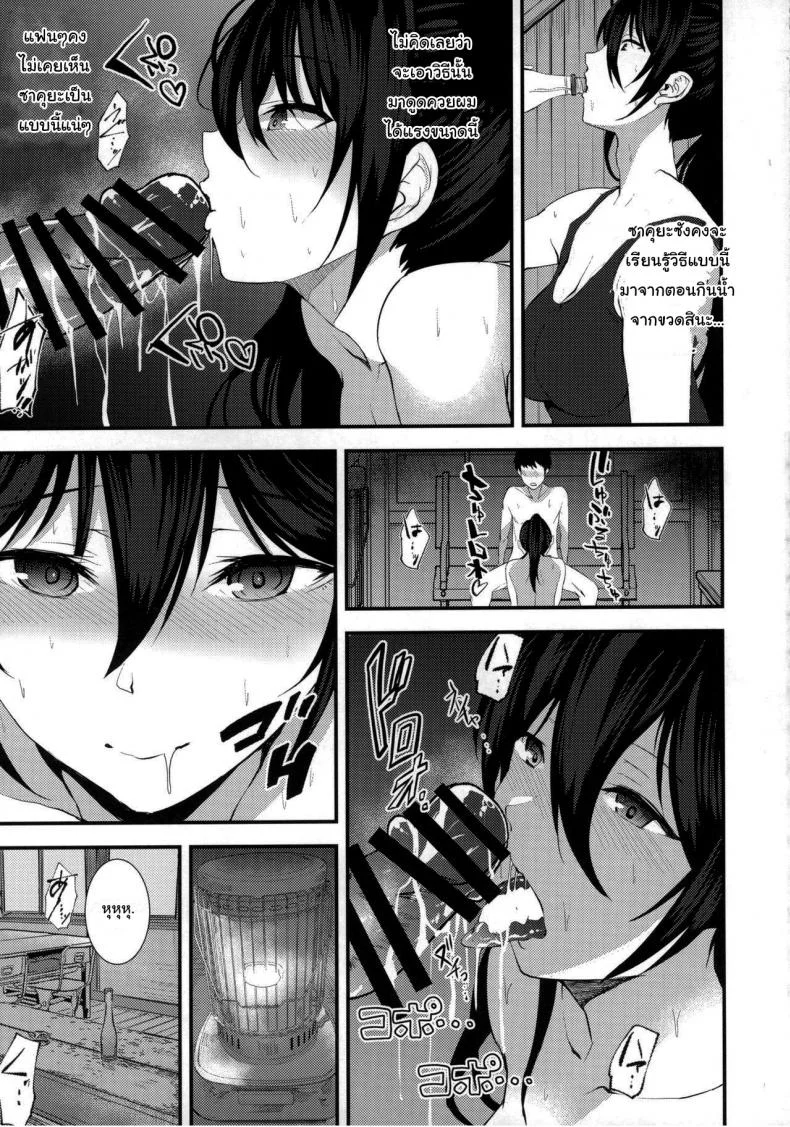 ผมไม่ใช่ตัวแทนของพี่ชายนะ [Asahiru Yuu] Shirase Sakuya and Naughty Distress หน้า 16