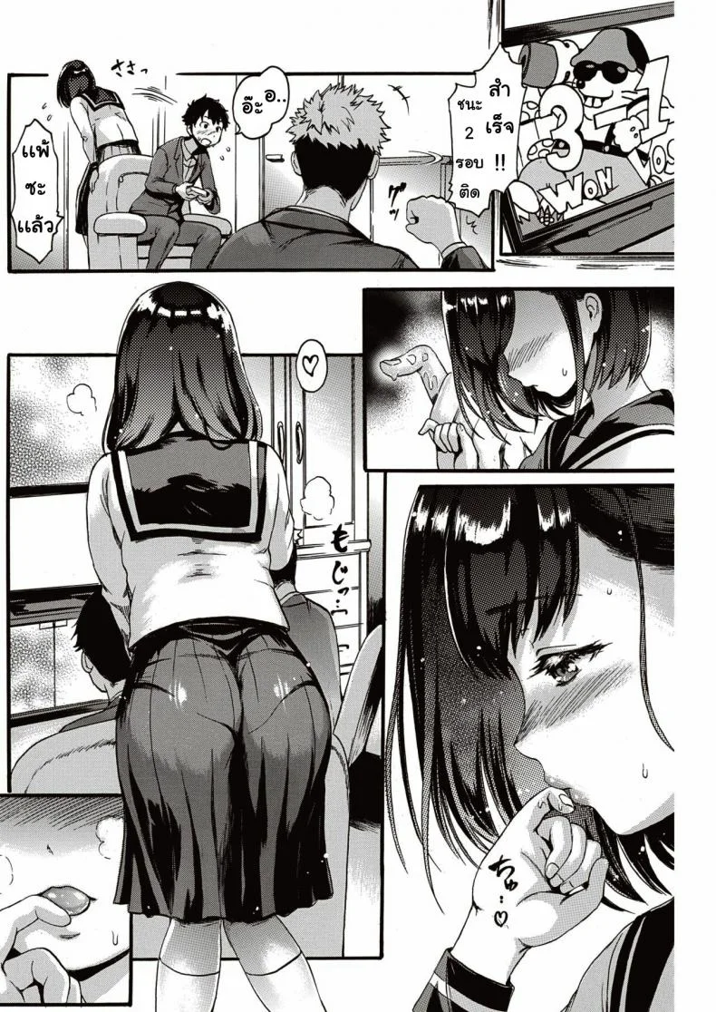 แอบรัก [Imusu Ryoki] Anino inumani หน้า 4