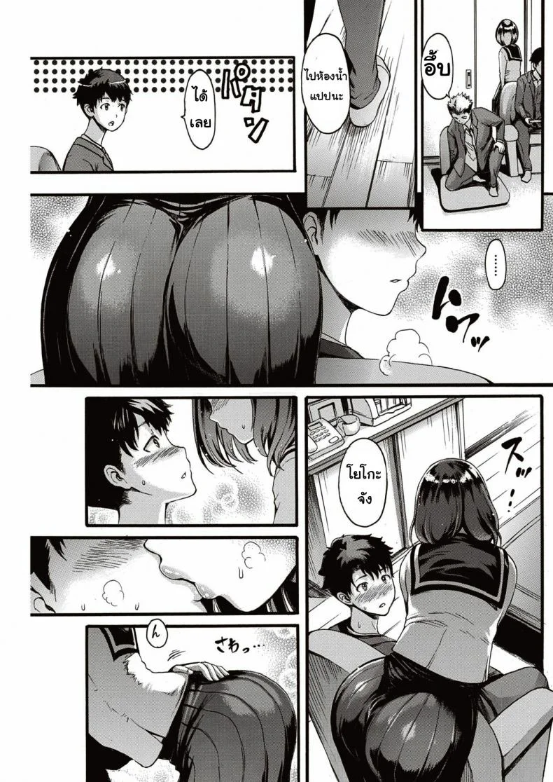 แอบรัก [Imusu Ryoki] Anino inumani หน้า 5