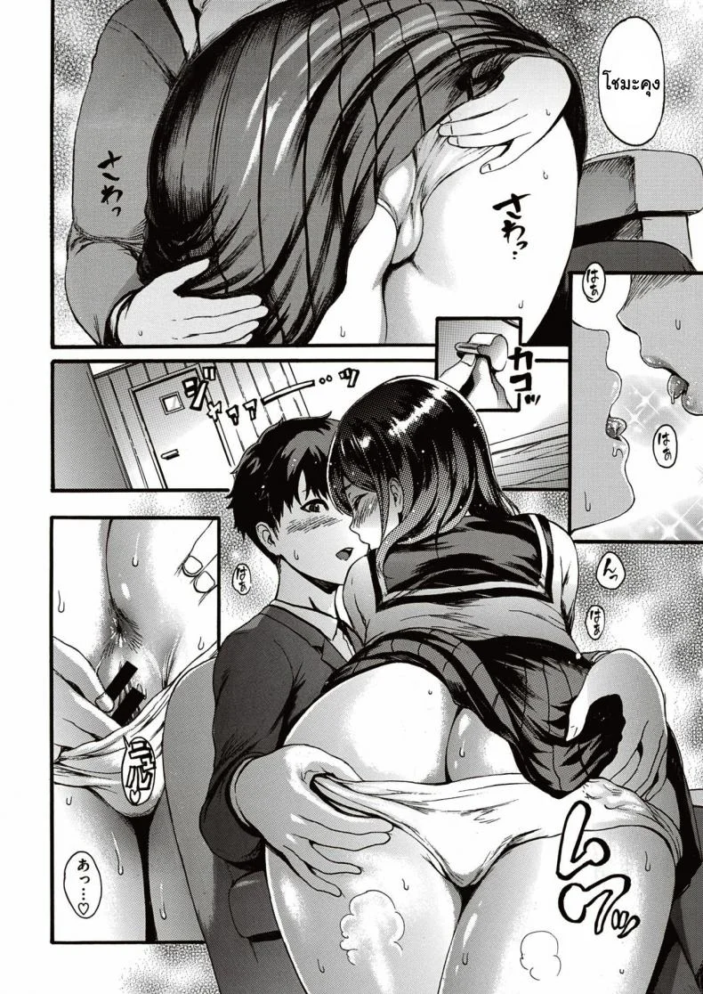 แอบรัก [Imusu Ryoki] Anino inumani หน้า 6