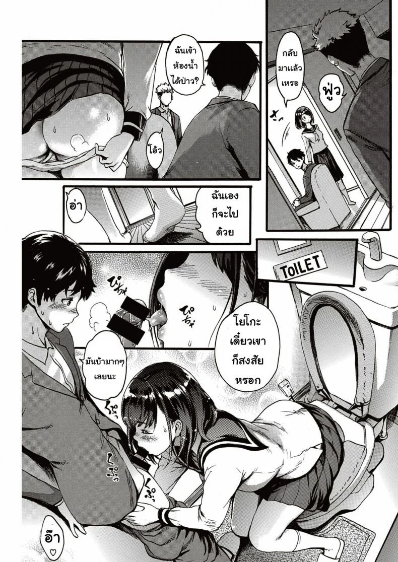 แอบรัก [Imusu Ryoki] Anino inumani หน้า 7