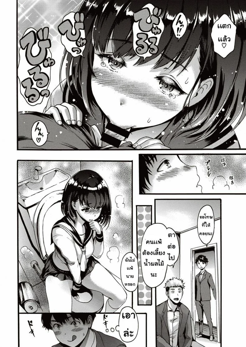 แอบรัก [Imusu Ryoki] Anino inumani หน้า 8