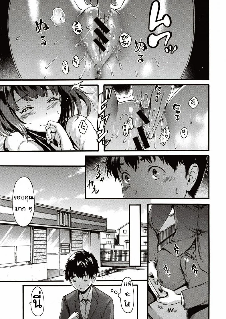 แอบรัก [Imusu Ryoki] Anino inumani หน้า 9
