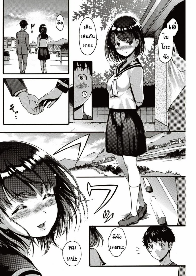 แอบรัก [Imusu Ryoki] Anino inumani หน้า 10
