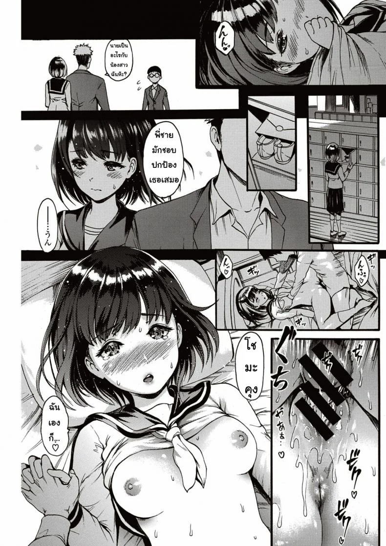 แอบรัก [Imusu Ryoki] Anino inumani หน้า 17