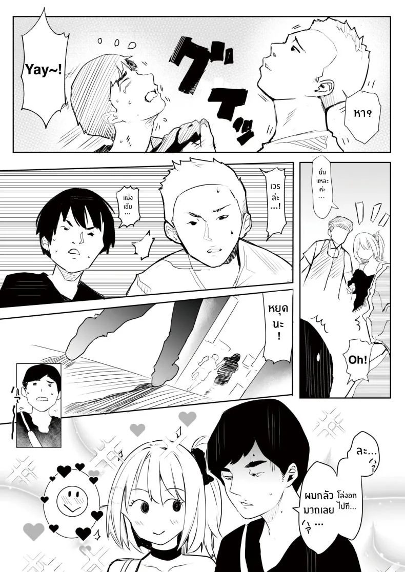 เพราะช่วยสาวเเกลก็เลยได้เสียซิง [RefRevo Comic (Harigane Shinshi)] Gal Tasuketara Doutei Sotsugyou! หน้า 4