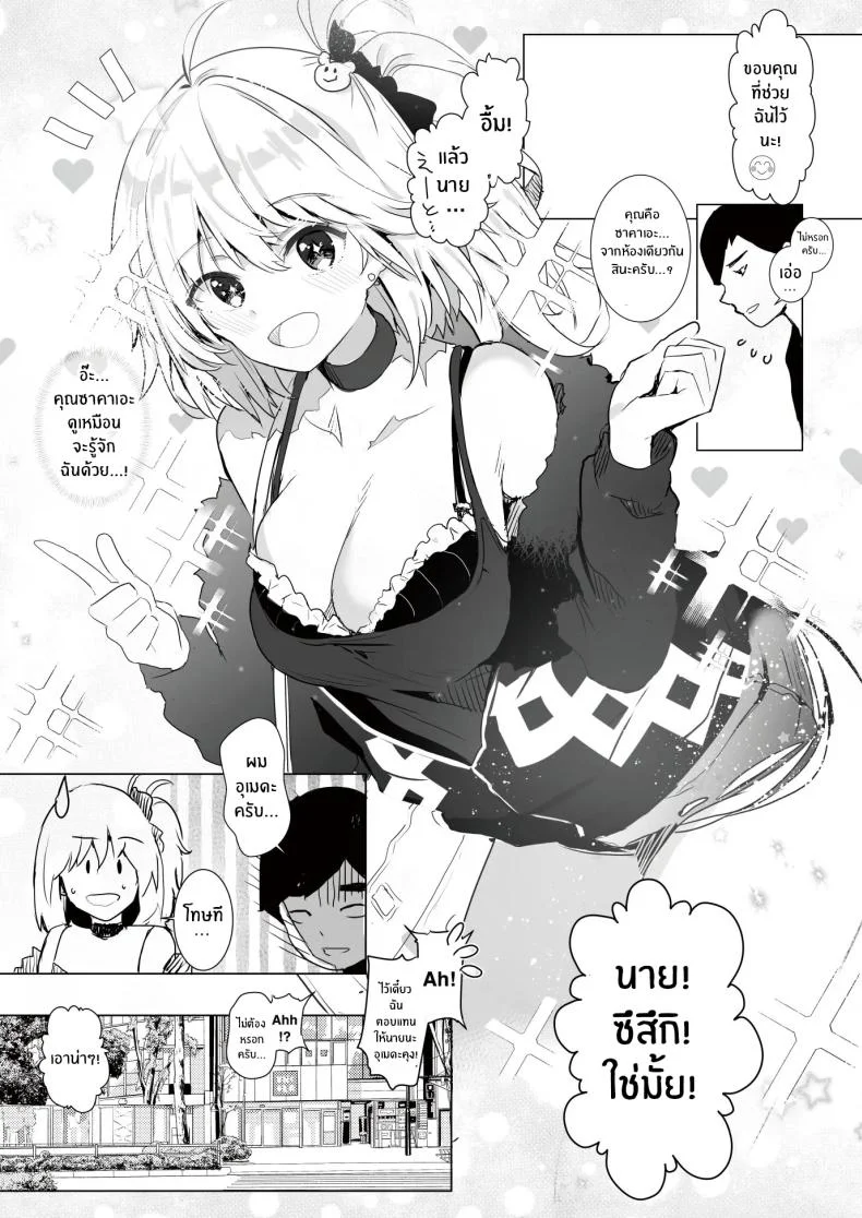 เพราะช่วยสาวเเกลก็เลยได้เสียซิง [RefRevo Comic (Harigane Shinshi)] Gal Tasuketara Doutei Sotsugyou! หน้า 5