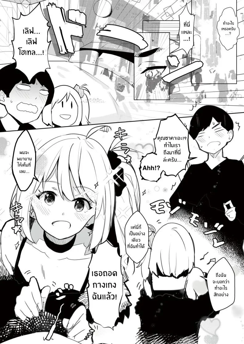 เพราะช่วยสาวเเกลก็เลยได้เสียซิง [RefRevo Comic (Harigane Shinshi)] Gal Tasuketara Doutei Sotsugyou! หน้า 6