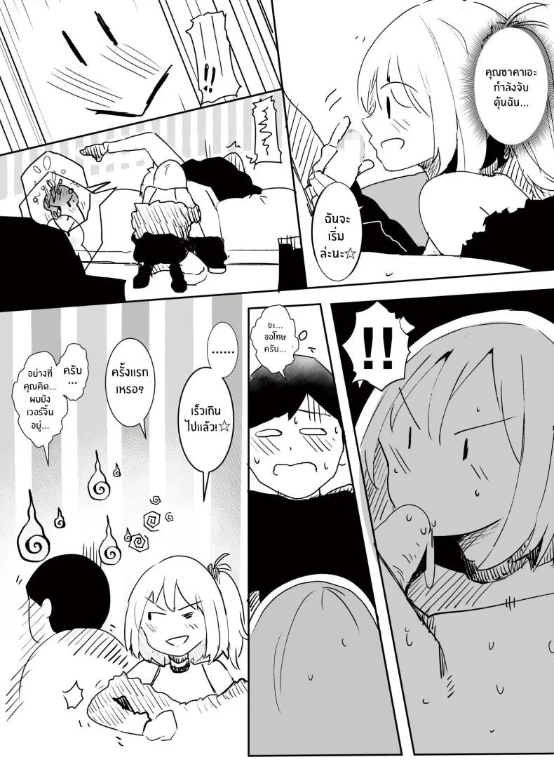 เพราะช่วยสาวเเกลก็เลยได้เสียซิง [RefRevo Comic (Harigane Shinshi)] Gal Tasuketara Doutei Sotsugyou! หน้า 8