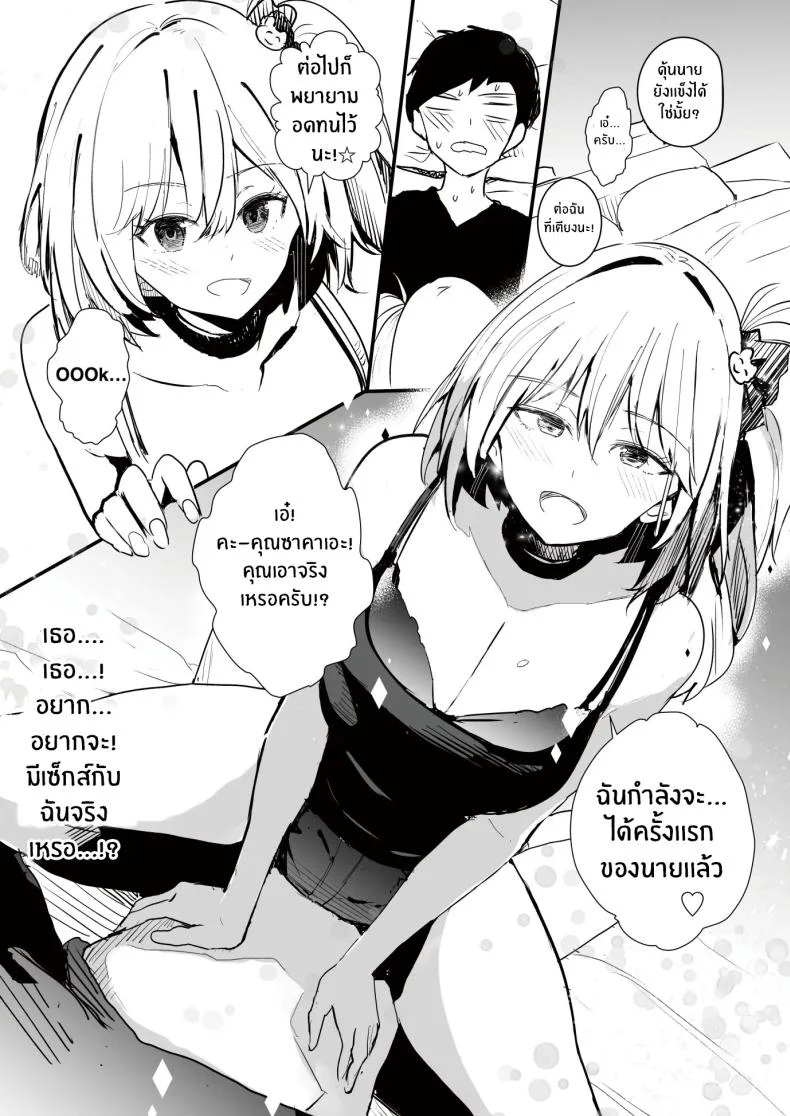 เพราะช่วยสาวเเกลก็เลยได้เสียซิง [RefRevo Comic (Harigane Shinshi)] Gal Tasuketara Doutei Sotsugyou! หน้า 9