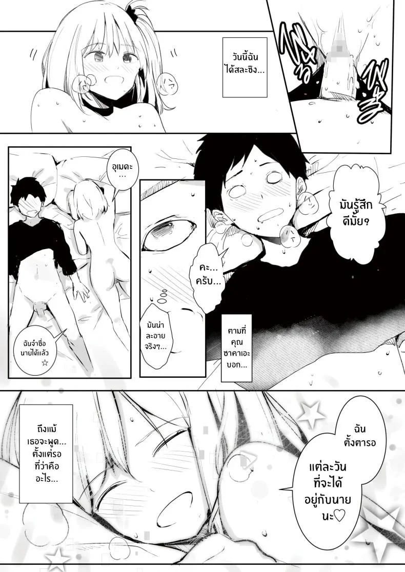 เพราะช่วยสาวเเกลก็เลยได้เสียซิง [RefRevo Comic (Harigane Shinshi)] Gal Tasuketara Doutei Sotsugyou! หน้า 13