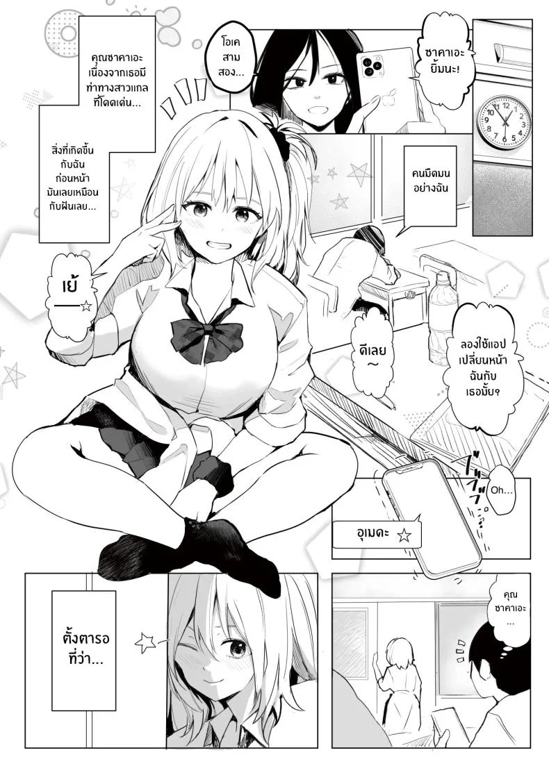 เพราะช่วยสาวเเกลก็เลยได้เสียซิง [RefRevo Comic (Harigane Shinshi)] Gal Tasuketara Doutei Sotsugyou! หน้า 14
