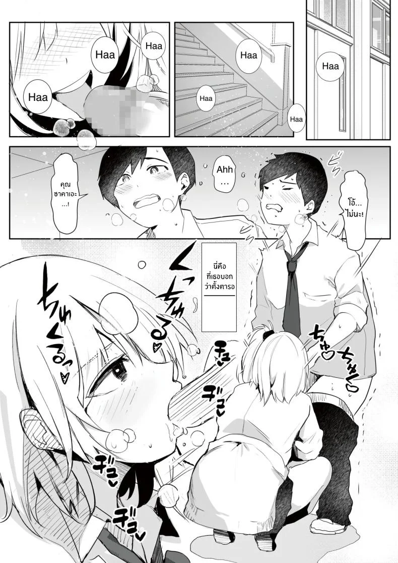 เพราะช่วยสาวเเกลก็เลยได้เสียซิง [RefRevo Comic (Harigane Shinshi)] Gal Tasuketara Doutei Sotsugyou! หน้า 15