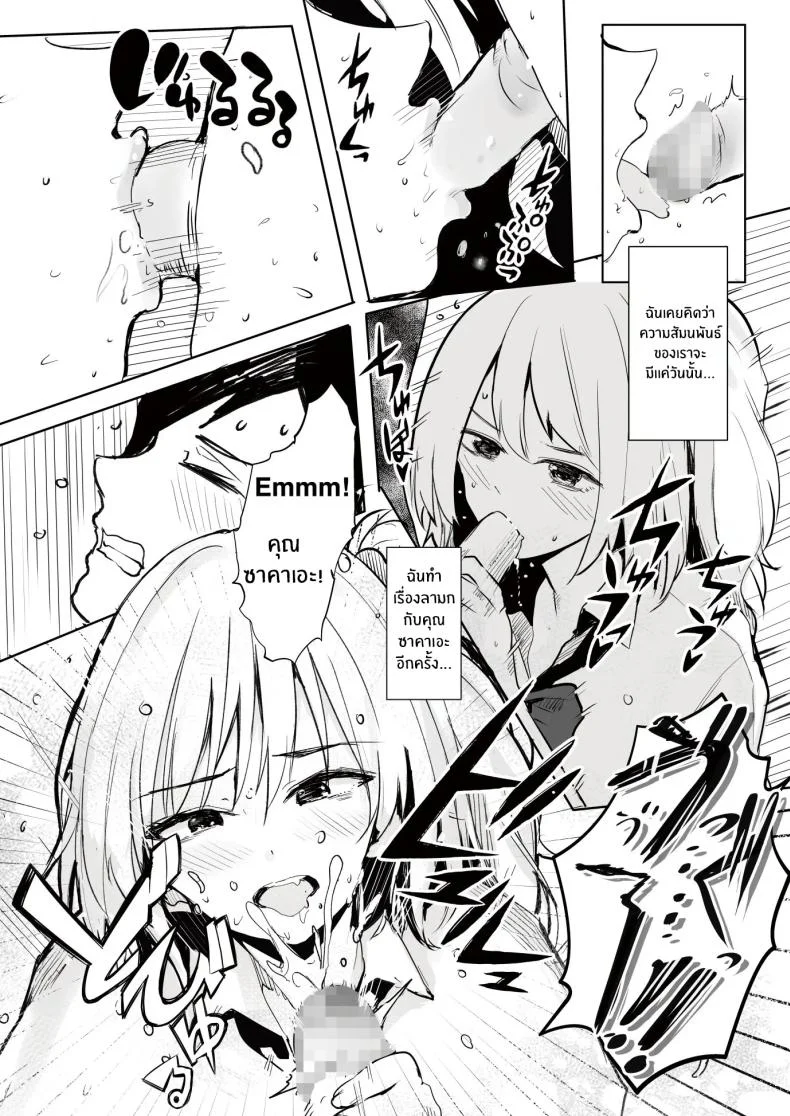เพราะช่วยสาวเเกลก็เลยได้เสียซิง [RefRevo Comic (Harigane Shinshi)] Gal Tasuketara Doutei Sotsugyou! หน้า 16