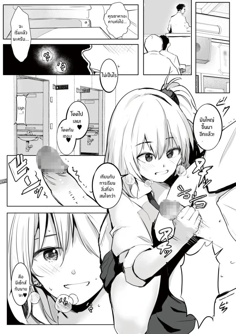 เพราะช่วยสาวเเกลก็เลยได้เสียซิง [RefRevo Comic (Harigane Shinshi)] Gal Tasuketara Doutei Sotsugyou! หน้า 17