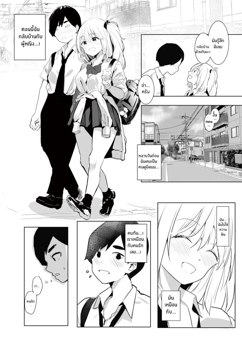 เพราะช่วยสาวเเกลก็เลยได้เสียซิง [RefRevo Comic (Harigane Shinshi)] Gal Tasuketara Doutei Sotsugyou! หน้า 23