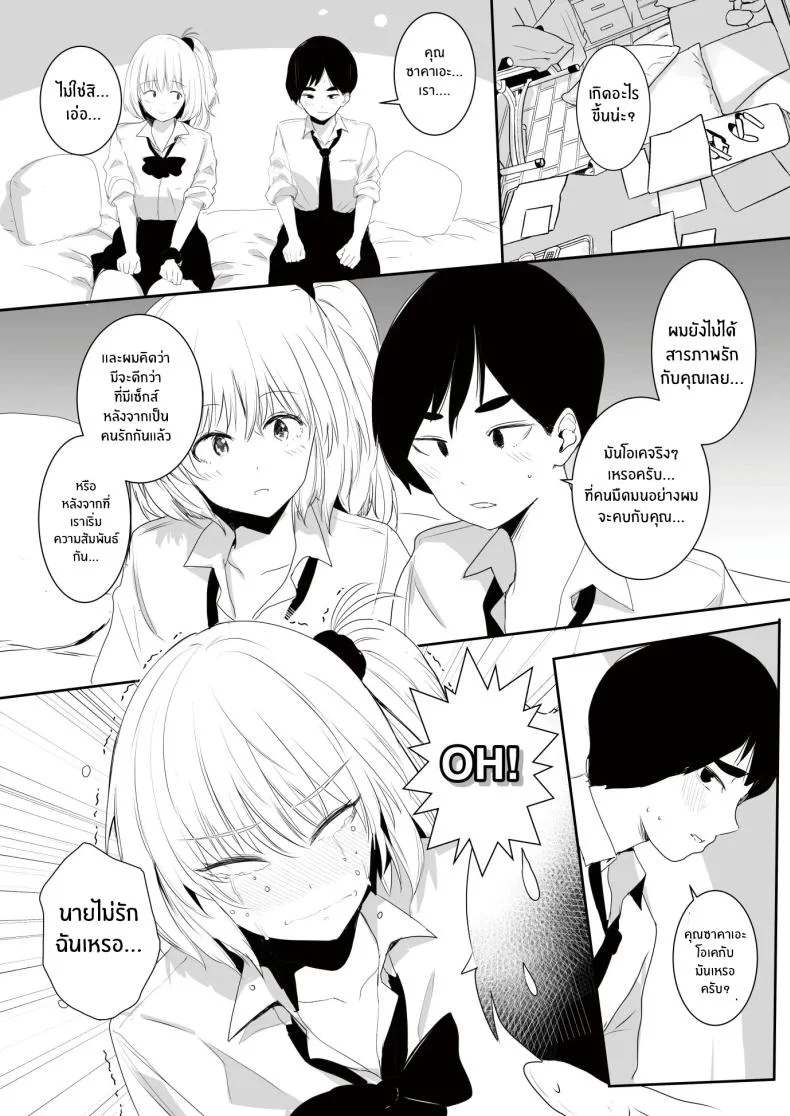 เพราะช่วยสาวเเกลก็เลยได้เสียซิง [RefRevo Comic (Harigane Shinshi)] Gal Tasuketara Doutei Sotsugyou! หน้า 25