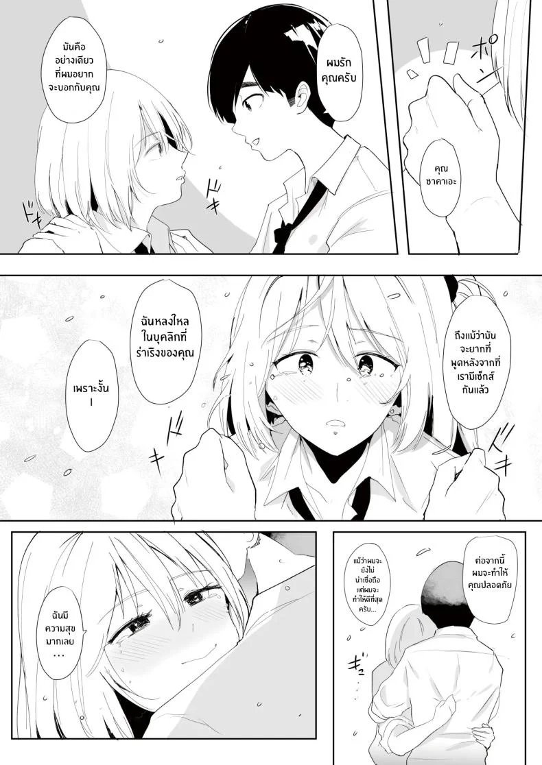 เพราะช่วยสาวเเกลก็เลยได้เสียซิง [RefRevo Comic (Harigane Shinshi)] Gal Tasuketara Doutei Sotsugyou! หน้า 26