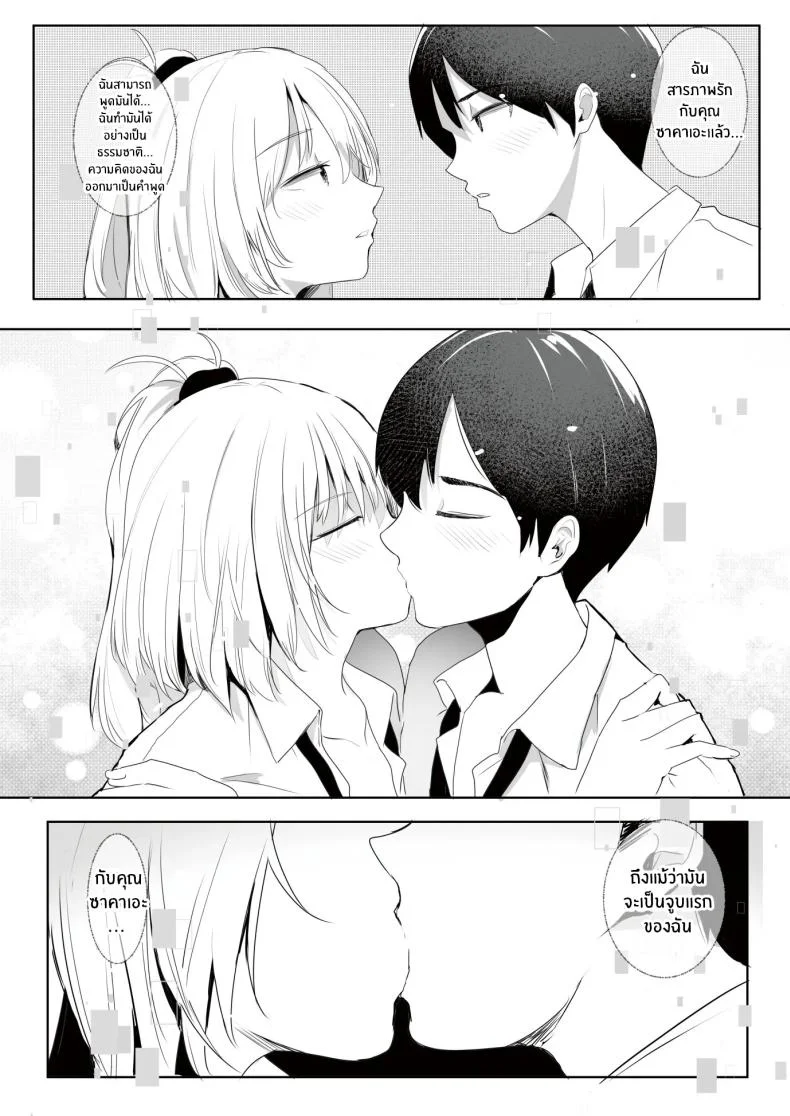 เพราะช่วยสาวเเกลก็เลยได้เสียซิง [RefRevo Comic (Harigane Shinshi)] Gal Tasuketara Doutei Sotsugyou! หน้า 27