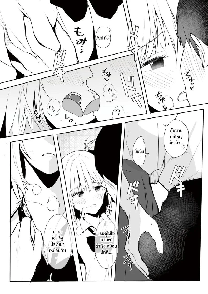 เพราะช่วยสาวเเกลก็เลยได้เสียซิง [RefRevo Comic (Harigane Shinshi)] Gal Tasuketara Doutei Sotsugyou! หน้า 28