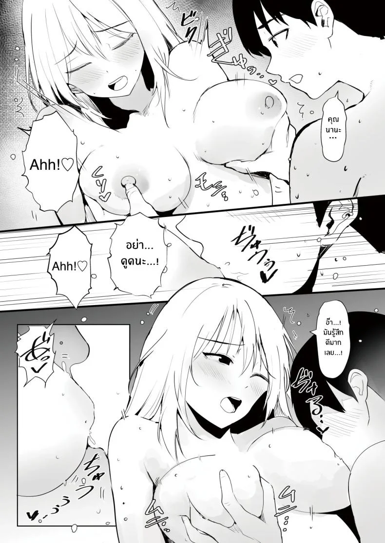 เพราะช่วยสาวเเกลก็เลยได้เสียซิง [RefRevo Comic (Harigane Shinshi)] Gal Tasuketara Doutei Sotsugyou! หน้า 30