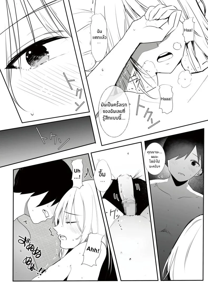 เพราะช่วยสาวเเกลก็เลยได้เสียซิง [RefRevo Comic (Harigane Shinshi)] Gal Tasuketara Doutei Sotsugyou! หน้า 33