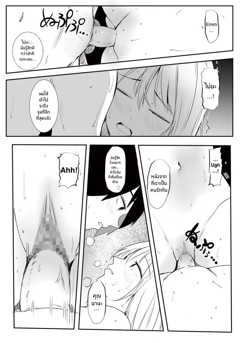เพราะช่วยสาวเเกลก็เลยได้เสียซิง [RefRevo Comic (Harigane Shinshi)] Gal Tasuketara Doutei Sotsugyou! หน้า 34