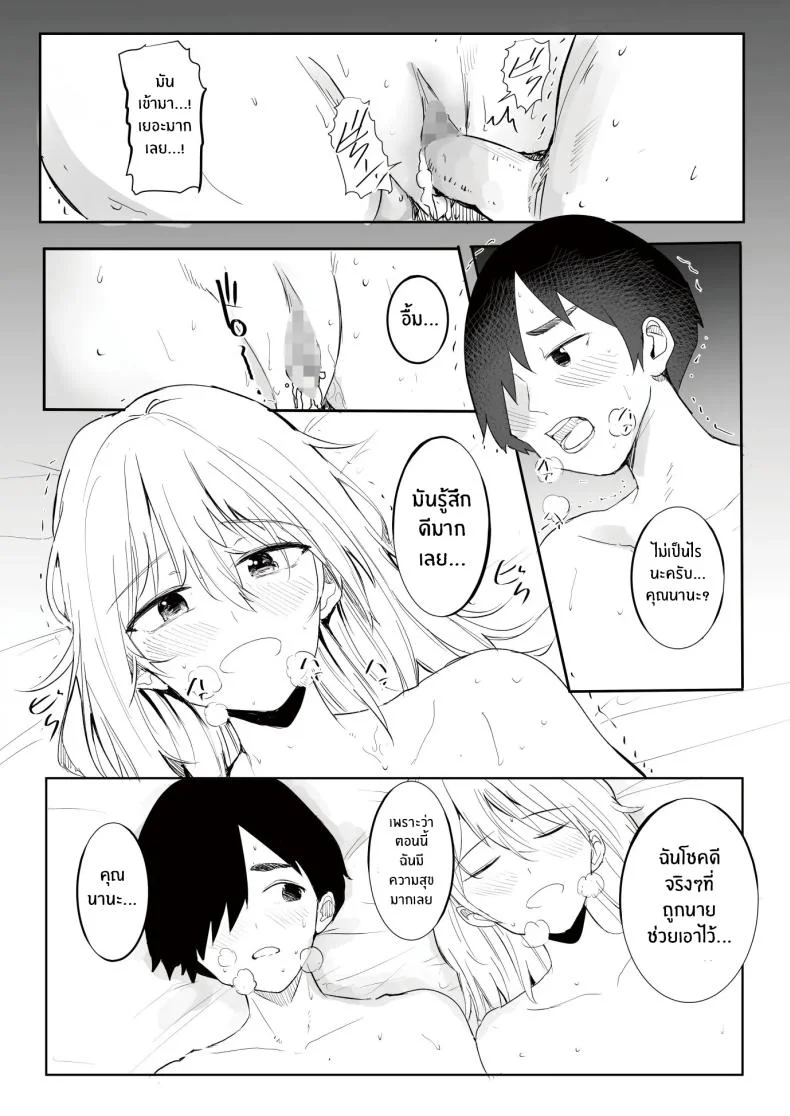 เพราะช่วยสาวเเกลก็เลยได้เสียซิง [RefRevo Comic (Harigane Shinshi)] Gal Tasuketara Doutei Sotsugyou! หน้า 40