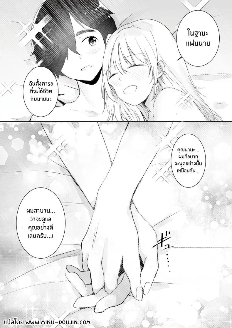 เพราะช่วยสาวเเกลก็เลยได้เสียซิง [RefRevo Comic (Harigane Shinshi)] Gal Tasuketara Doutei Sotsugyou! หน้า 41
