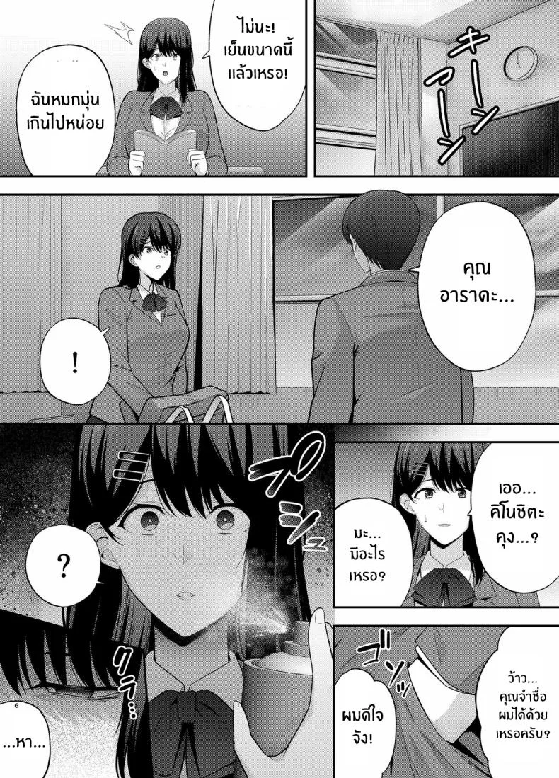 ห้องเรียนต้องจำนน (Tabuchi)ห้องเรียนต้องจำนน 1 หน้า 6