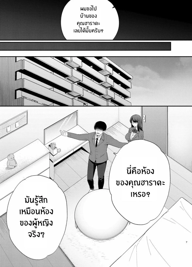 ห้องเรียนต้องจำนน (Tabuchi)ห้องเรียนต้องจำนน 1 หน้า 7