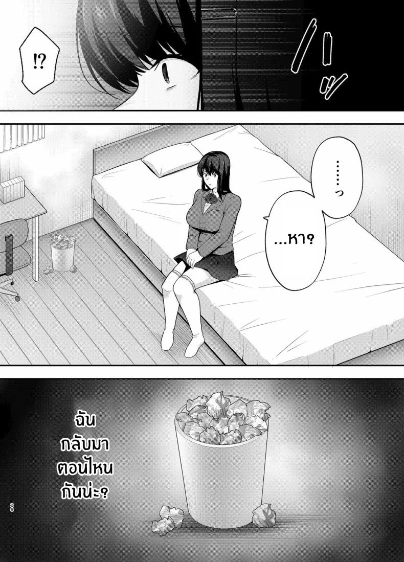 ห้องเรียนต้องจำนน (Tabuchi)ห้องเรียนต้องจำนน 1 หน้า 26