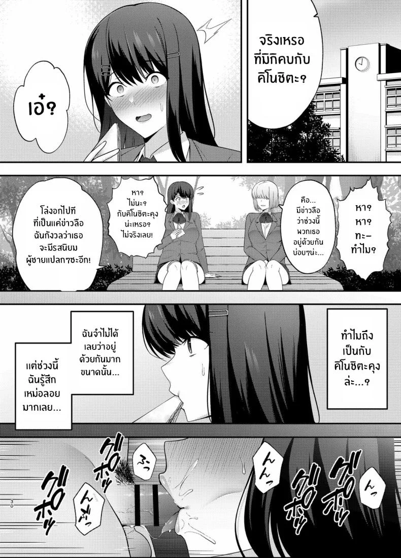 ห้องเรียนต้องจำนน (Tabuchi)ห้องเรียนต้องจำนน 1 หน้า 30