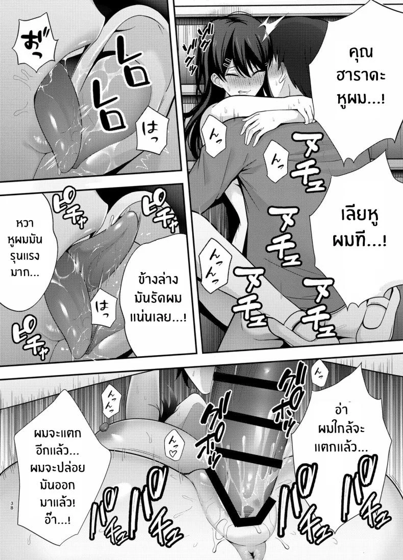ห้องเรียนต้องจำนน (Tabuchi)ห้องเรียนต้องจำนน 1 หน้า 38