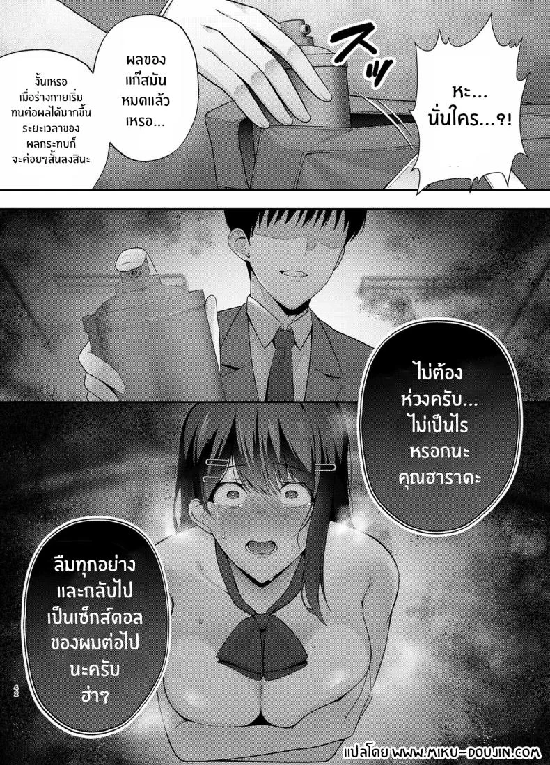 ห้องเรียนต้องจำนน (Tabuchi)ห้องเรียนต้องจำนน 1 หน้า 42