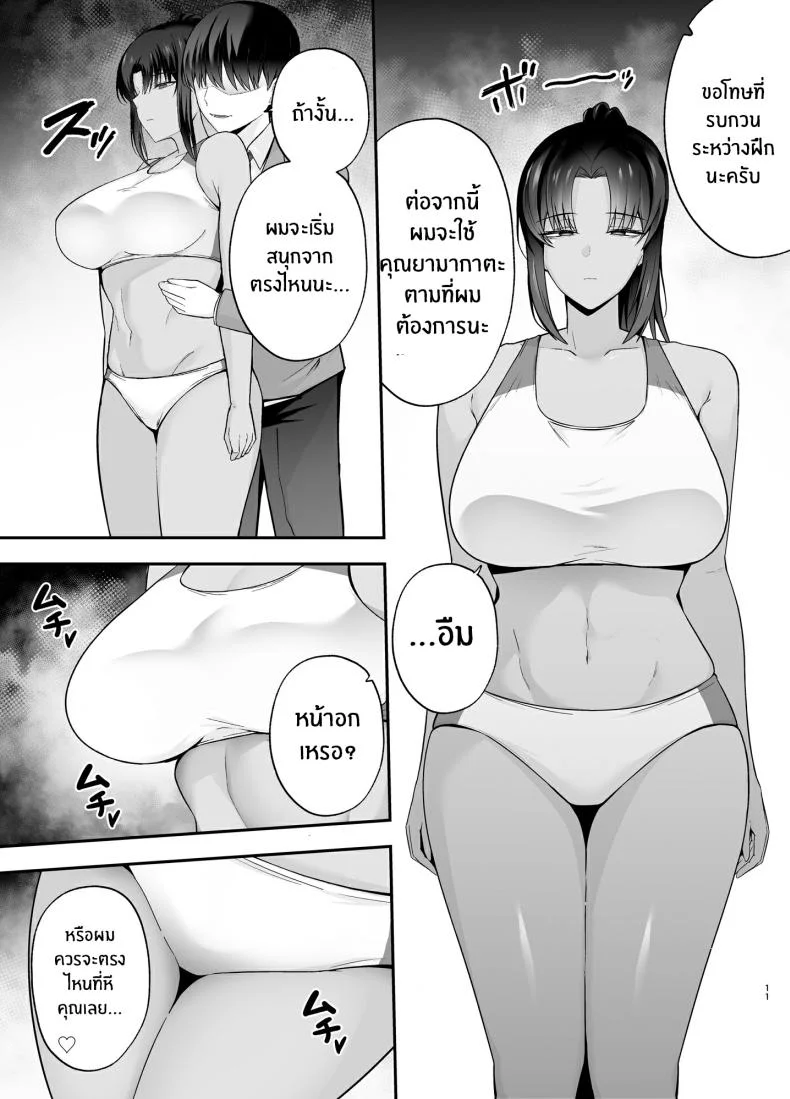 ห้องเรียนต้องจำนน (Tabuchi)ห้องเรียนต้องจำนน 2 หน้า 10