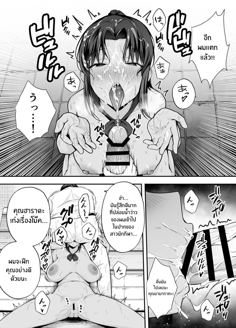 ห้องเรียนต้องจำนน (Tabuchi)ห้องเรียนต้องจำนน 2 หน้า 28