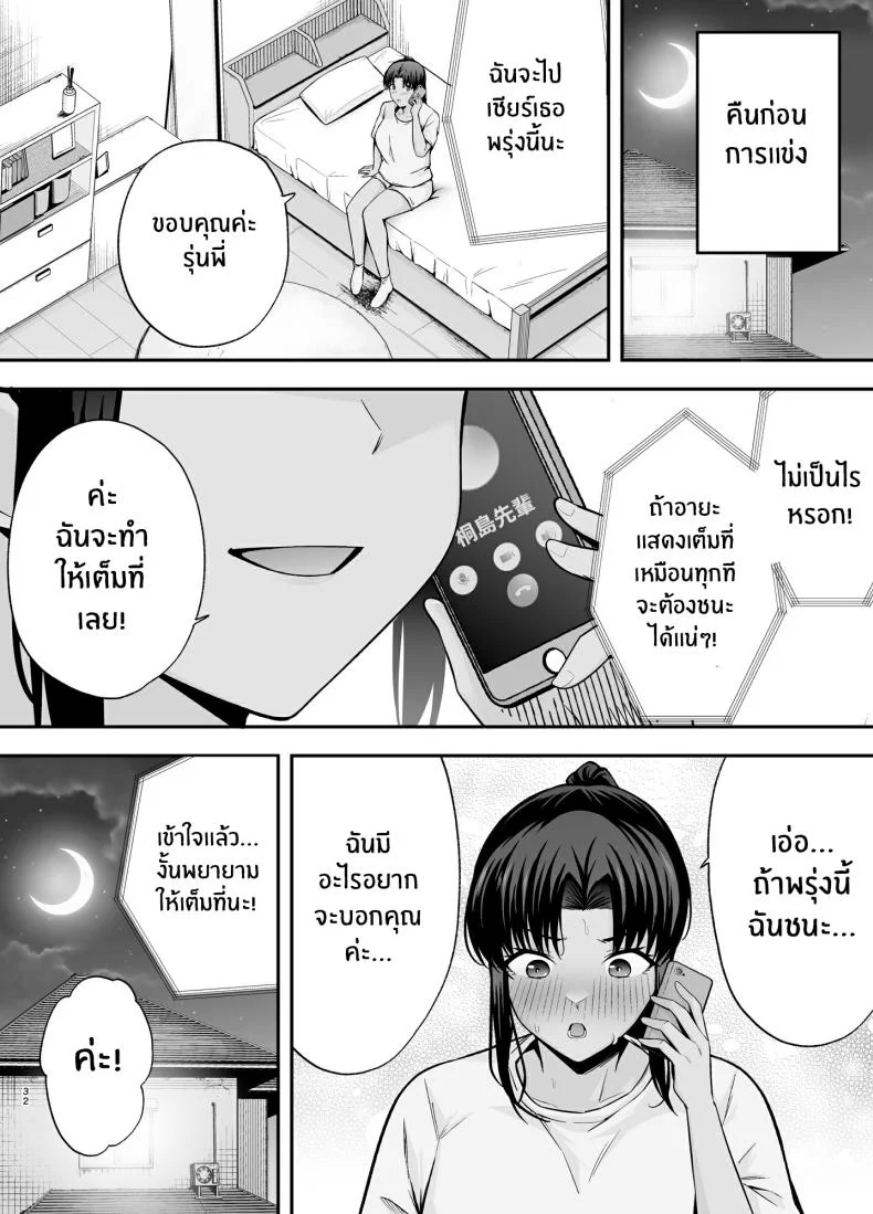 ห้องเรียนต้องจำนน (Tabuchi)ห้องเรียนต้องจำนน 2 หน้า 31