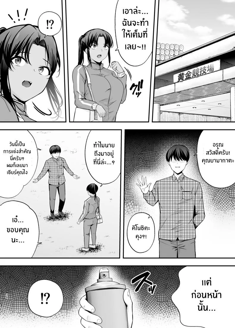 ห้องเรียนต้องจำนน (Tabuchi)ห้องเรียนต้องจำนน 2 หน้า 33