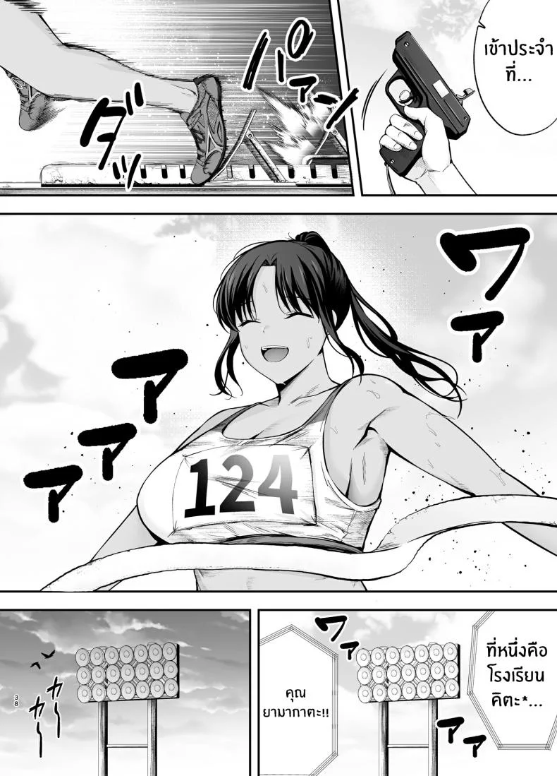 ห้องเรียนต้องจำนน (Tabuchi)ห้องเรียนต้องจำนน 2 หน้า 37