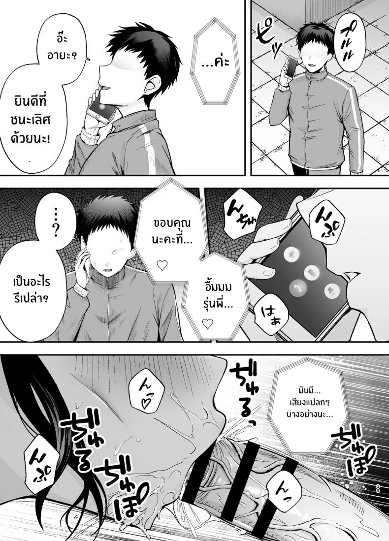ห้องเรียนต้องจำนน (Tabuchi)ห้องเรียนต้องจำนน 2 หน้า 38