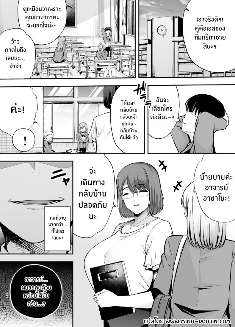 ห้องเรียนต้องจำนน (Tabuchi)ห้องเรียนต้องจำนน 2 หน้า 45