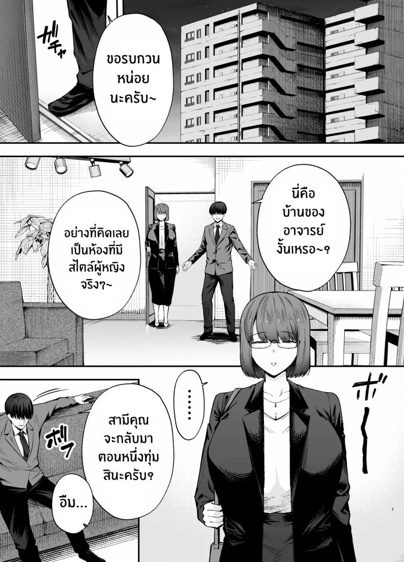 ห้องเรียนต้องจำนน (Tabuchi)ห้องเรียนต้องจำนน 3 หน้า 6