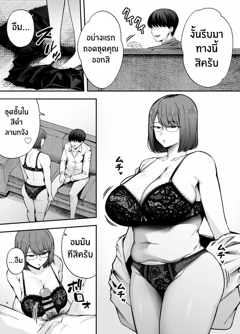 ห้องเรียนต้องจำนน (Tabuchi)ห้องเรียนต้องจำนน 3 หน้า 7