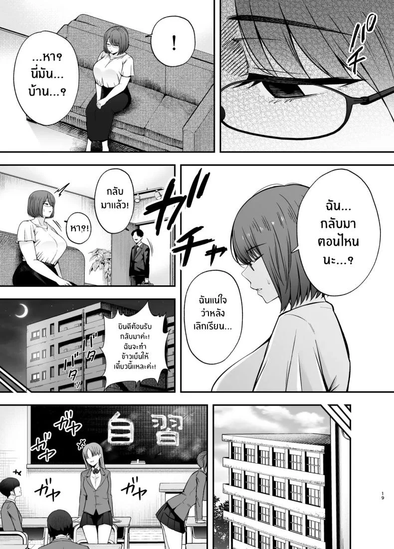 ห้องเรียนต้องจำนน (Tabuchi)ห้องเรียนต้องจำนน 3 หน้า 18
