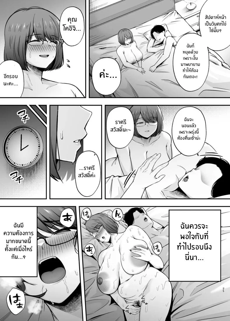 ห้องเรียนต้องจำนน (Tabuchi)ห้องเรียนต้องจำนน 3 หน้า 24