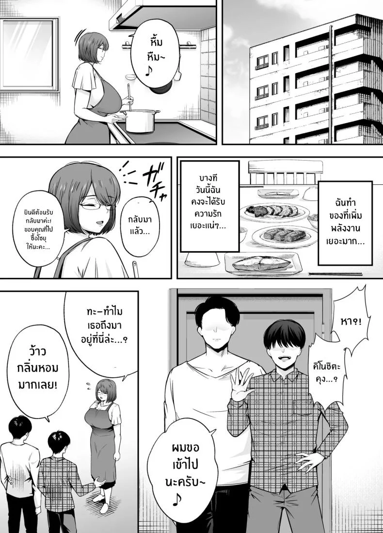ห้องเรียนต้องจำนน (Tabuchi)ห้องเรียนต้องจำนน 3 หน้า 25
