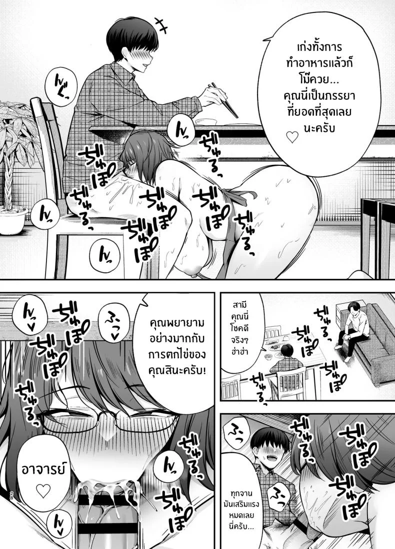 ห้องเรียนต้องจำนน (Tabuchi)ห้องเรียนต้องจำนน 3 หน้า 27