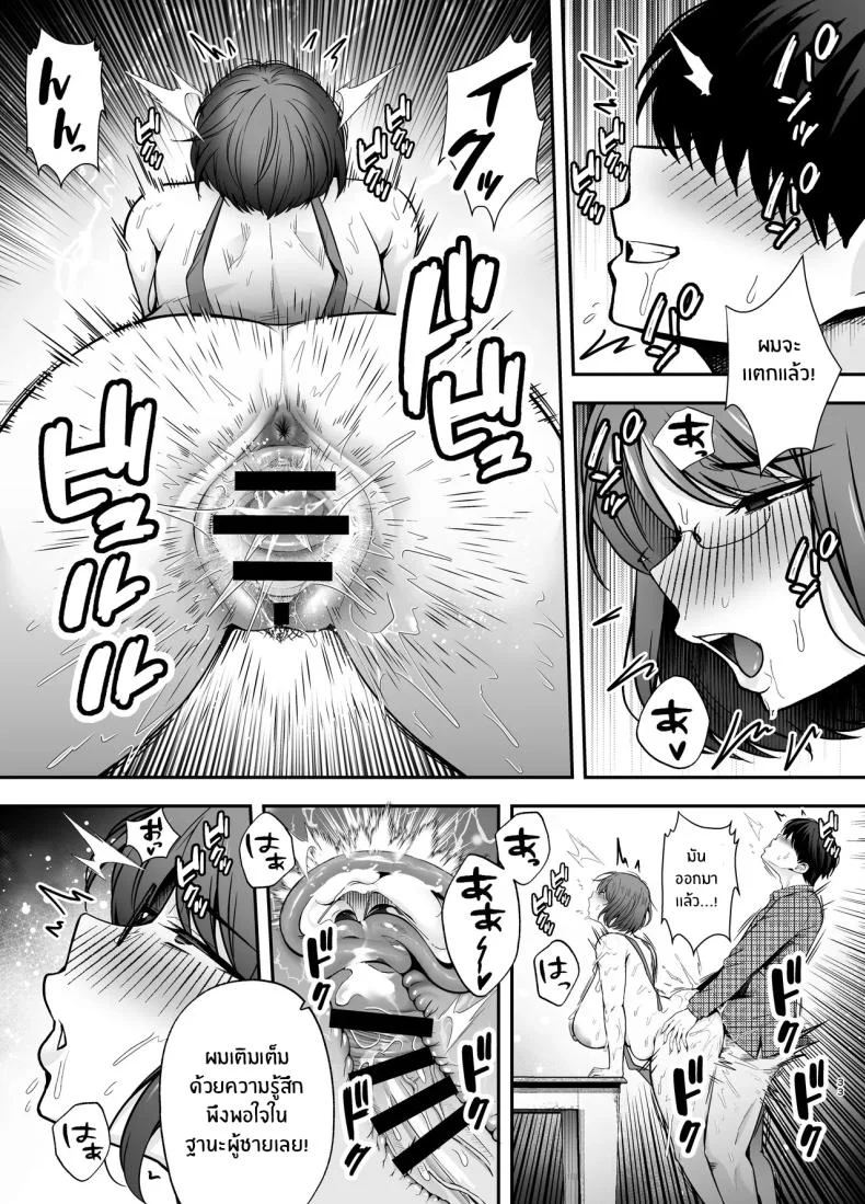 ห้องเรียนต้องจำนน (Tabuchi)ห้องเรียนต้องจำนน 3 หน้า 32